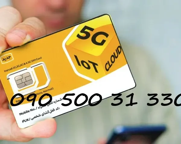سیم کارت ایرانسل 31330 500 090