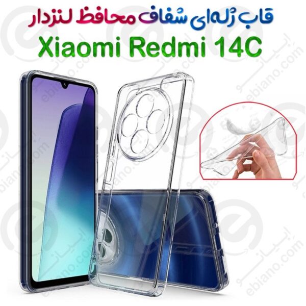 کاور شفاف شیائومی مدل Redmi 14C از جنس ژله ای