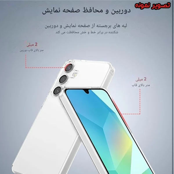 قاب ژله ای شفاف اصلی کوکو گوشی سامسونگ A26